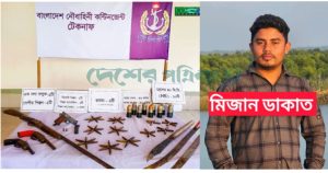 গ্রেফতারকৃত মিজান