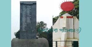  ৭ ডিসেম্বর, শেরপুর ও নালিতাবাড়ী, হানাদার মুক্ত দিবস,